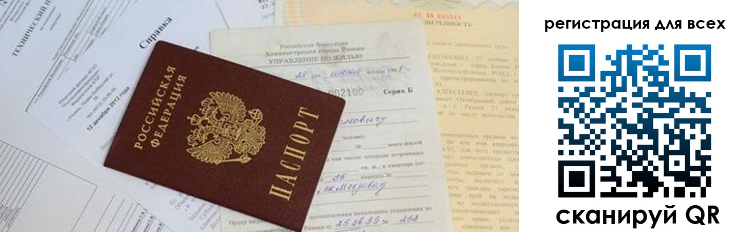прописка паспорт в Великом Устюге