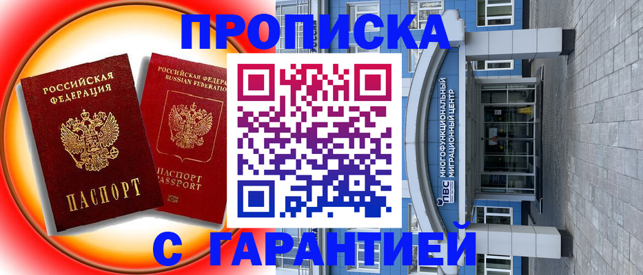 временная регистрация 2025 в Великом Устюге