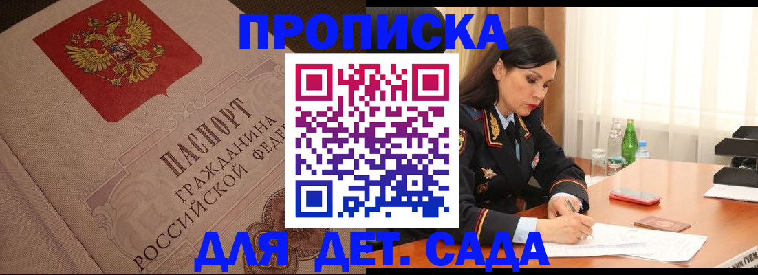 купить прописку в Великом Устюге